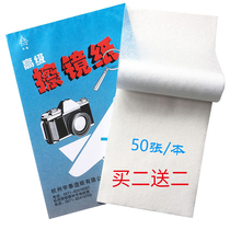 Advanced Lens Paper Professional Polished Paper Quality Wipe Paper Single Anti Micro Single-Phase Machine Lens and other cleaning cotton paper