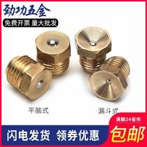  Flat head butter nozzle Concave head butter nozzle Butter nozzle Flat head oil cup Flat buckle nozzle Oil nozzle Funnel nozzle 5L