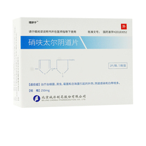 Li Shuning Nifuratel Vaginal Tablets 5 tablets Nifuruertai tablets Bacterial trichomoniasis Candida vulvovaginal infection leucorrhea increase Gynecological vaginal suppository Nitryl Nitrum