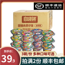 Self-heating pot Clay pot rice Self-heating rice Fast food convenient rice Large serving fast food Lazy instant food Small hot pot whole box