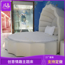 New electric race hotel Spice Water Bed Themed Apartment Circular Shell Creative Bed Creative Featured Folk Soft Bed