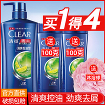 Qingyang shampoo lotion shampoo cream anti-dandruff anti-itching oil control refreshing mens brand flagship store official flagship