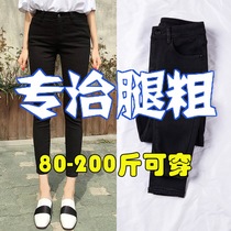 Hong Kong Elastic Jeans Woman 2022 Summer new big code Fat mm skinny skinny 90% pants 200 catty