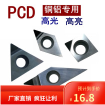 Diamond CNC blade PCD turning tool for TCGT110204 DCGT11T302 VCGT160404 copper and aluminum