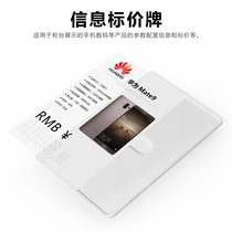 Common Huawei mobile phone tablet notebook watch parameters price tag Table sign crystal acrylic inclined table card