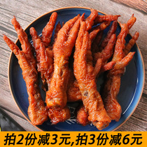 Ji Yang tiger skin chicken claws 1000g chicken feet chicken feet independent small packaging bagged ready-to-eat snacks single pack