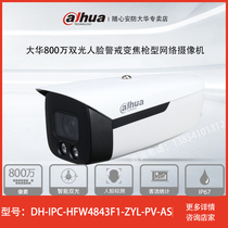 Dahua 8 million face alert Zoom POE Infrared Bolt DH-IPC-HFW4843F1-ZYL-PV-AS