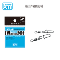 Blue Banner Fish Lujah Transfer Ring Needle Pituitary Fishing Accessories Connection Buckle Super Pull Precision Grinding Without Injury Line Boutique