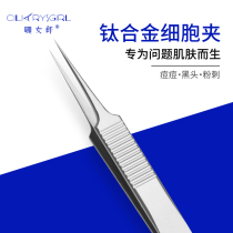 Titanium alloy cell clip pull blackhead tweezers acne needle clear closed mouth beauty salon special ultra-fine professional acne squeezing tool