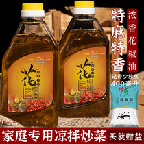 Sichuan Hanyuan special production of green red pepper oil teapateria 400ml cool mixed vegetables condiments Vine Pepper Oil Domestic Sesame Oil