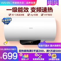 Hualing electric water heater household bathroom bath frequency conversion speed Heat small intelligent water heater level one energy efficiency YT2