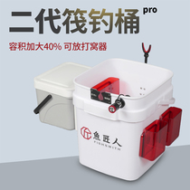 Fish craftsman second-generation raft fishing bucket multi-functional raft fishing bucket bracket cutting fishing bucket large raft fishing bucket raft fishing box