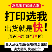 Online printing information service Black and white color duplex printing Tenders bound into a book Taizhou print pdf