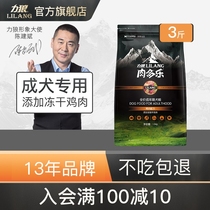 Liwolf Meat Dole Dog Food 1 5kg Ko Fund Mao Samo Labrador Alaska Dog Food to Dog Food 3 catties