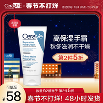 (Time-limited Crazy Grab) CeraVe Skin Moisturizing and RepairCeramide Hand Cream Moisturizing Absorbing and Not Sticky