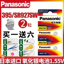 Panasonic SR927W SW watch battery 5441GA-1100 small mud King gg1000 for Casio EF-500 540 precision 395 Universal Sony