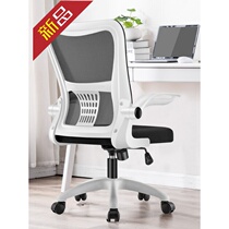 Desk chair liftable computer chair home comfortable sedentary simple dormitory seat back student swivel chair bow