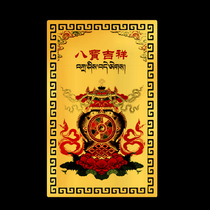 Buddhism Eight Treasures Auspicious Metal Foka Aluminum Magnesium Alloy Card Peace Amulet Card Buddhist Gold Card