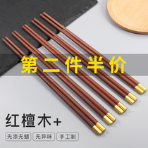 Chicken Wings Wood Chopsticks Home Woody Family With Natural Solid Wood High-end Wood High-end Red Wood Red Sandalwood Fast