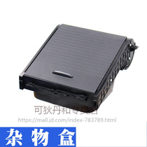 Suitable for adapting Yueda Kia k3 front glove box card coin box low configuration modified high matching original accessories