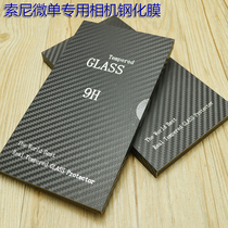 Suitable for Sony RX100a6400 a5100 a6000 3n NEX60 5T a7r2 m3a9 Tempered Film