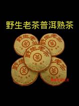 99 years Yunnan Puer cooked tea wild Old tea pure material ancient tree small cake tea Deer Hongzhou Yunzhi Sugar slip 100g