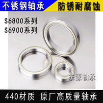 Stainless steel bearing S6807Z S6808Z S6809Z S6810Z S6811Z S6812Z S6813ZZ