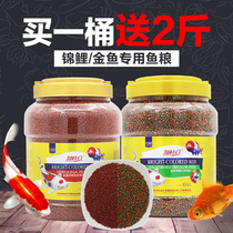 Koi fish feed goldfish fish food Small particles Ornamental fish Spirulina fish food Non-muddy water Universal type brightening and increasing body