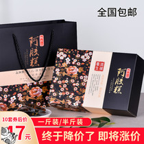 Handmade Ejiao cake packaging bag Gift box one kilogram high-end packaging box Gift box 500g Ejiao cream bag