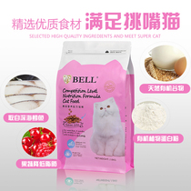 Cat food and cat food for cat food poly-flattering stage cat grain bright eyes Go to mulling ball cod beef big package 3 6 catty