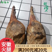 Second year Chen] 13 Jin whole leg ham Jixi farmhouse pickled homemade pig old ham salted bacon non-Jinhua Ham