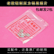 Shuangxi Happiness Family Fu pressure cooker safety alarm valve fuse safety plug soluble chip old pressure cooker accessories