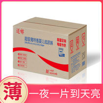 (Super fast absorption)Maidu ultra-thin baby diapers Baby diapers