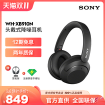 Sony Sony Wh-xb910n Headset Wireless Bluetooth Active Noise Cancelling Headphones Subwoofer Computer Games