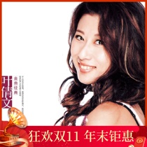 Genuine Ye Qianwen movie classic old song LP vinyl record phonograph dedicated 12-inch 33 turntable