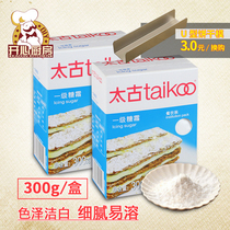 Swire Frost Sugar Powder Biscuits Bread Cake Decoration White Sugar Baking Ingredients Boxed 300g