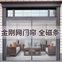 Entrance door mosquito-proof door curtain Summer off Kong Sands Shield Mosquito Magic Sticker Self-Adhesive Upscale Magnetic glass door