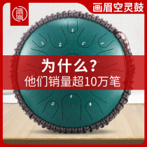 Ethereal gu hua se kong fan yin Shu drum beginners 13 tones 15 Lu plate steel tongue drum professional hand dish Confucianism