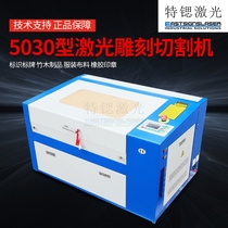 Special strontium 5030 small laser engraving machine acrylic wood carving sign plastic rubber leather cutting machine