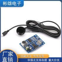 JSN-SR04T integrated ultrasonic ranging module reversing radar waterproofing ultrasonic serial port output