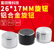 Aluminum alloy potentiometer knob silver color black 26 * 17mm plum blossom hole 5MM volume adjustment knob cap