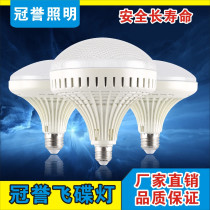 Super bright LED bulb E27 screw ufo light energy saving bulb 50W36W warehouse factory home lighting high power