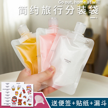 Travel split bag shower gel cosmetics lotion shampoo travel artifact good thing disposable bottle