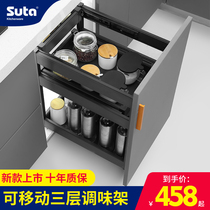 Shunta aluminum alloy seasoning basket pulling basket kitchen cabinet seasoning basket pumping double-layer drawer type internal rack