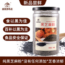 Jin Baisu Farm Cooked Black Sesame Powder Meal Substitute Powder No Sucrose Full Blast Breakfast Drink