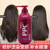 Qiancai PPC acidic protein repair Reducing acid hydrotherapy conditioner Hair mask inverted film steam-free baking cream