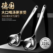 German 316 Stainless Steel Soup Spoon Small Leaking Spoon Hot Pot Spoon Home Thickening deepens with a small soup spoon Head spoon