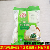 Anjing shiitake mushroom vegetable bag 720g breakfast frozen steamed buns small steamed bread fast food frozen food semi-finished products