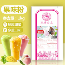 Beige Fruity powder 1kg Strawberry taro Mango Blueberry red bean milk tea powder Pearl milk tea shop special commercial