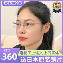Japan SEIKO SEIKO Titanium full frame eyeglass frame for Women Round height nearsightedness farsightedness H02027
